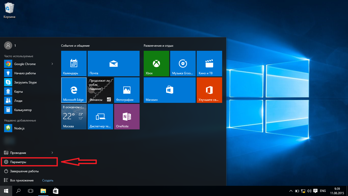 Windows 10 переход с windows